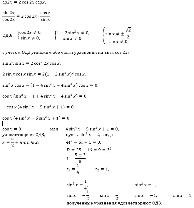 Решите уравнения tg x 3 0