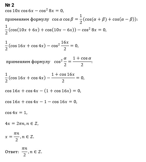 Решите уравнение cosx 1 6