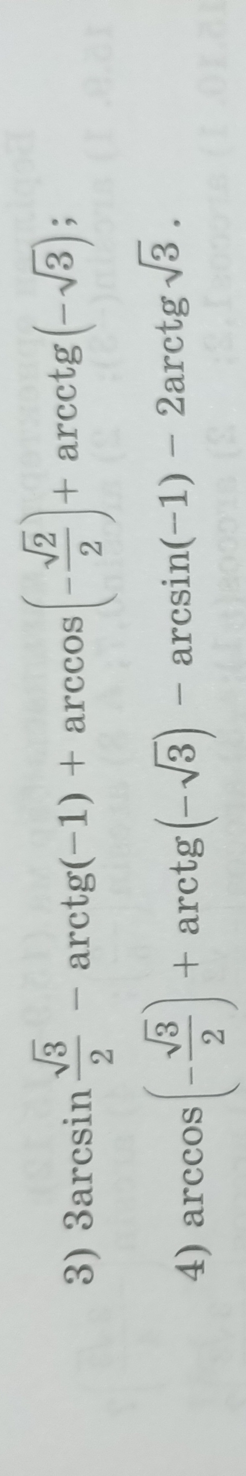 1-2arcsin-sqrt-3-2-3arctg-sqrt-3-3-arccos-sqrt-3-2