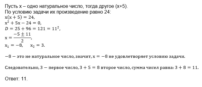 В компьютере вводятся два числа если первое больше второго то вычислить их сумму иначе произведение