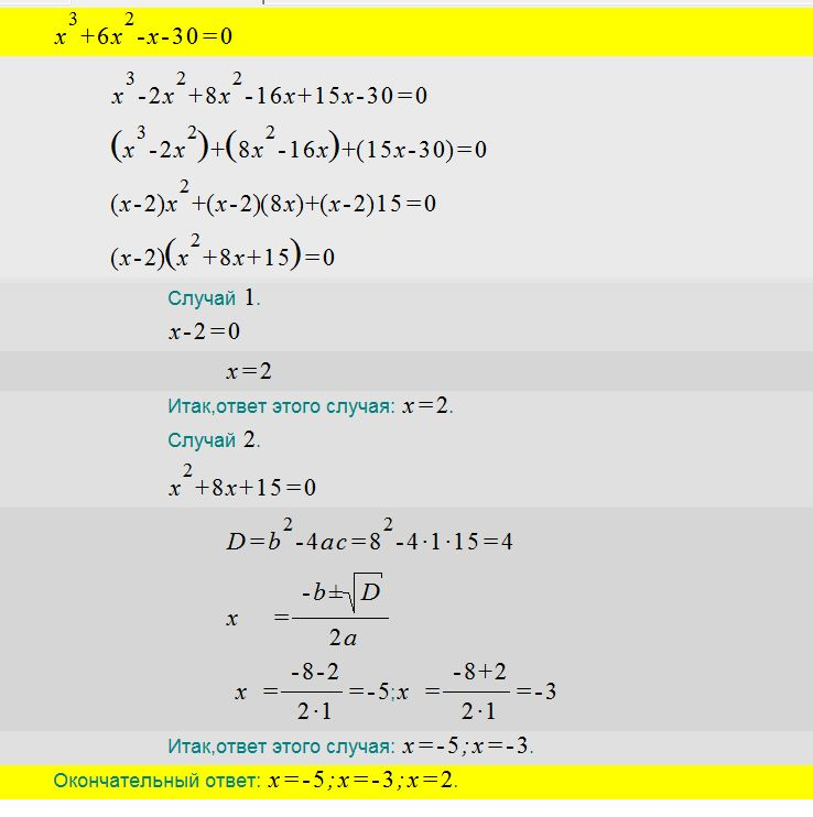 2x 9 3x при x 3. X2 2x 3 0 решение. Решение уравнения x²+1=0. Уравнение x2+2x-3=0 решение уравнения. Решение уравнение 3x-x=0.