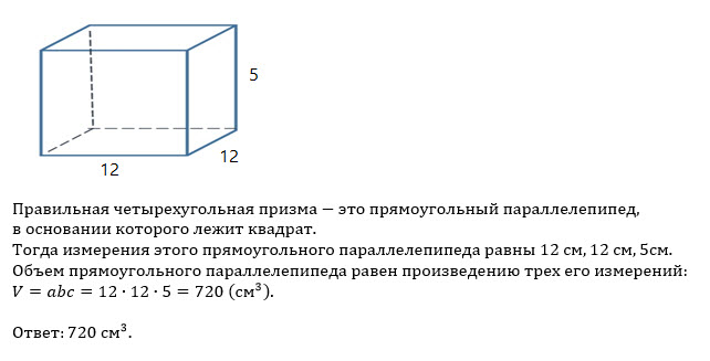 Диагональ правильной четырехугольной призмы равна 26