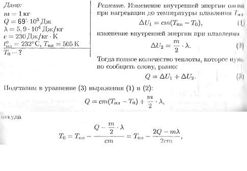 Какую массу льда взятого при 0