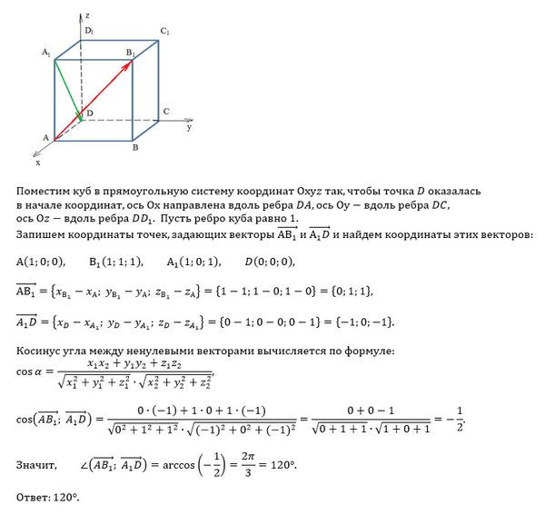 На рисунке изображен куб определите величину угла между данными векторами