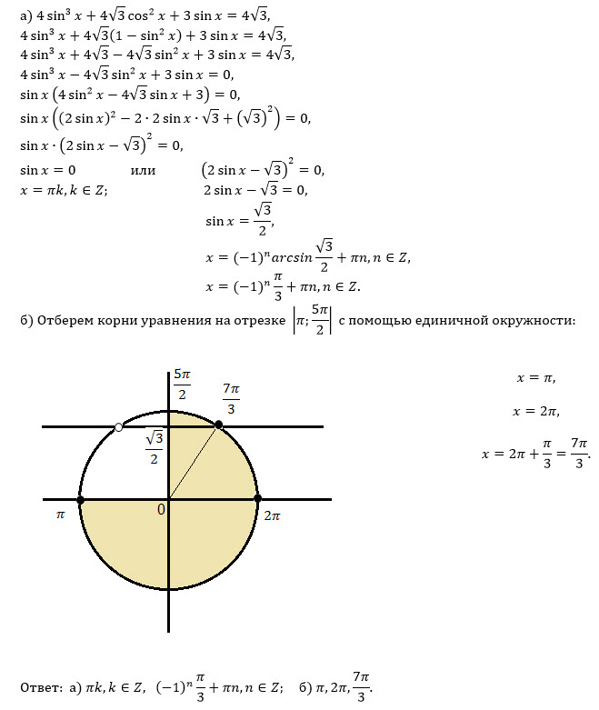 Sinx sqrt3/2. Cosx 0 на окружности. 9sinx = 3cos(3π/2+x)+6. Куб формула 3 ышта.