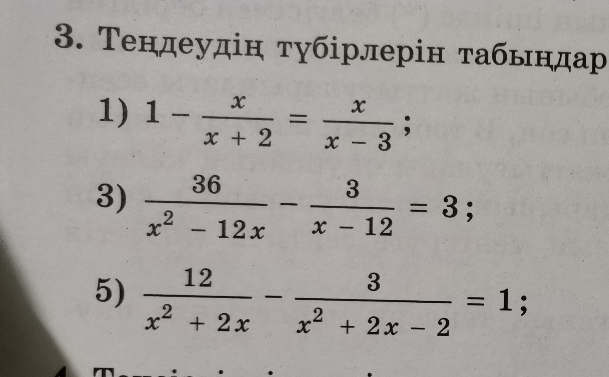 Найти корни x 4 1