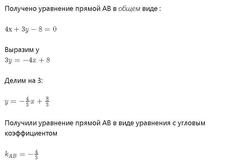 Даны вершины треугольника найти уравнение медиан