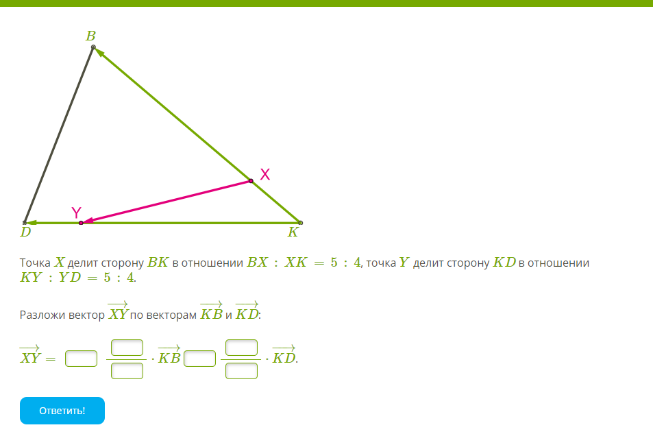 [b]Точка X делит сторону Bk в отношении Bx Xk 5 4 точка Y делит сторону Kd в отношении Ky Yd 5