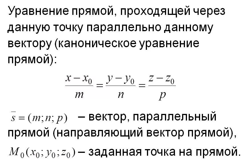 Привести к каноническому виду уравнение прямой x 2y