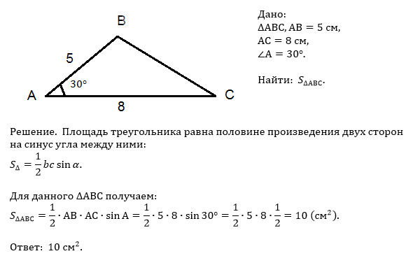 В треугольнике авс сторона ас 56