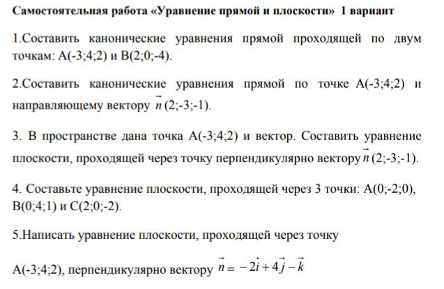 Урок з математики у 5 класі