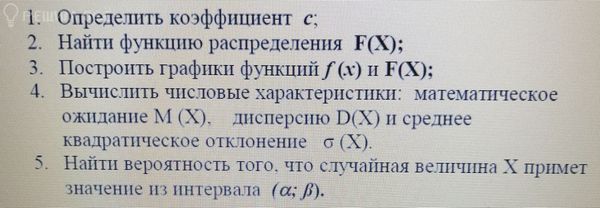 Найди изображение интервала x 8 на оси если a 8