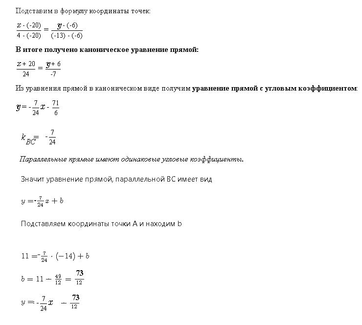 Формула координат вершин треугольника. Общий интеграл дифференциального уравнения первого порядка. Общий интеграл обыкновенного дифференциального уравнения 1 порядка. Найдите общее решение (общий интеграл) дифференциального уравнения. Решение дифференциальных уравнений Общие решения.