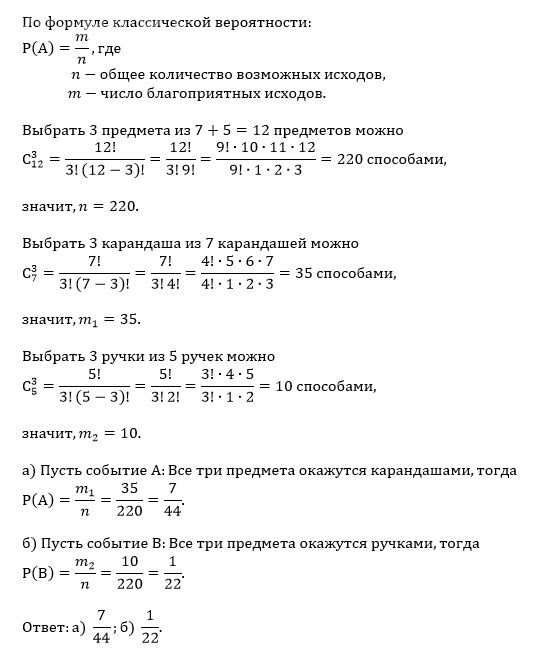 Математика 6 класс упр 1081