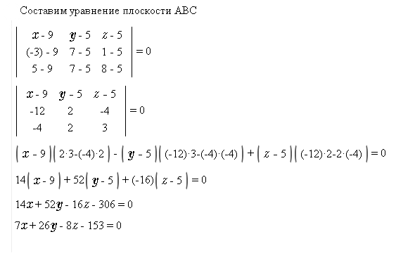a)Составить уровние прямой DM перпендикулярной плоскости ABC б ...
