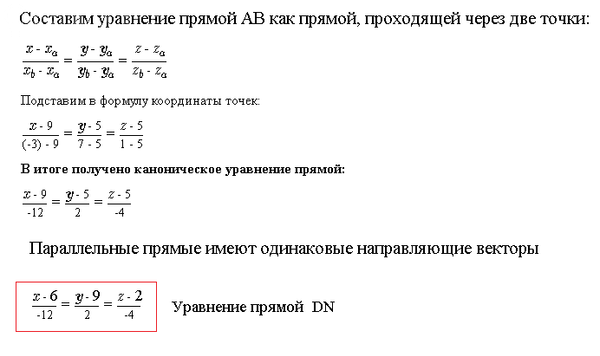 a)Составить уровние прямой DM перпендикулярной плоскости ABC б ...