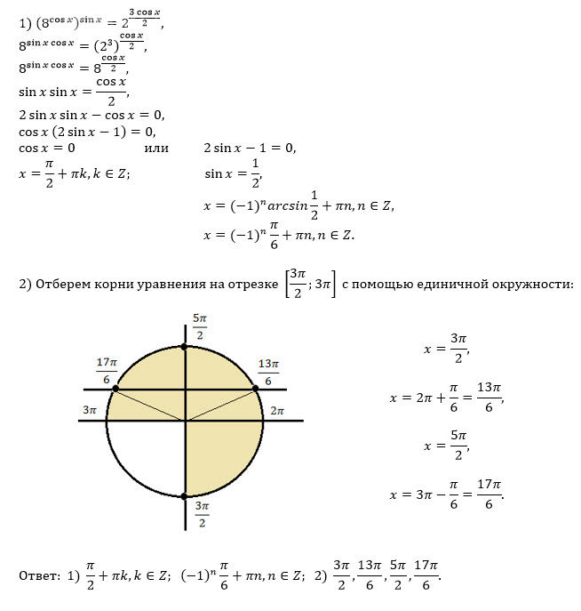 Решить уравнение sin2x cosx 1