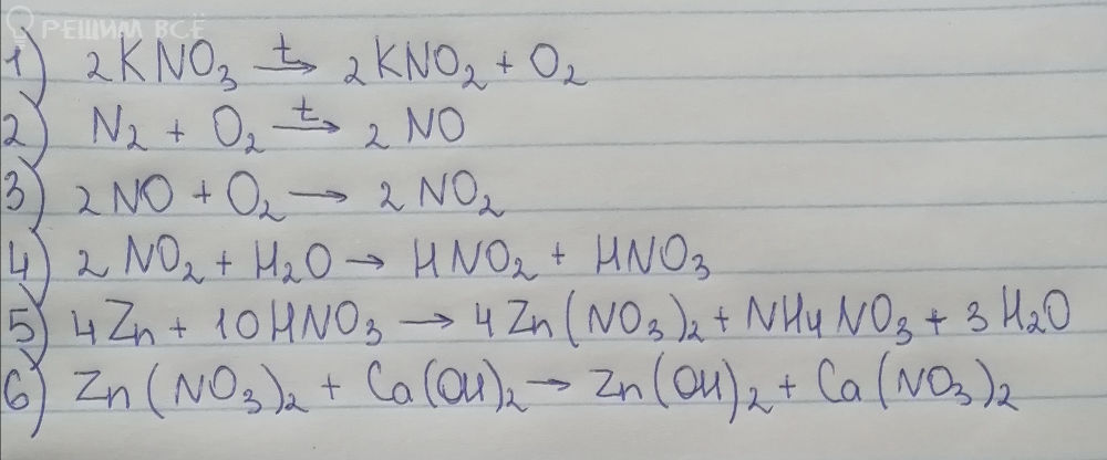 Zn oh 2 продукт реакции