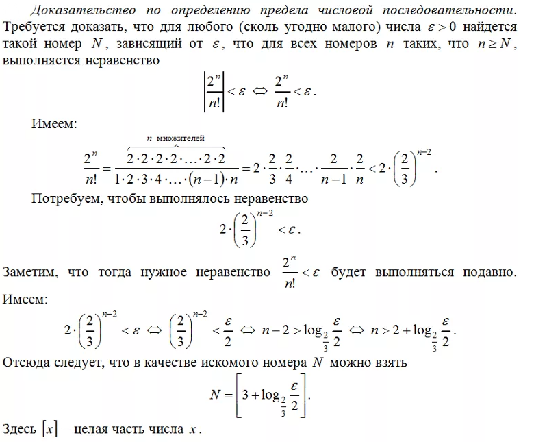 1 1 2 1 4 предел. Доказательство предела последовательности. Доказать по определению предела. Доказать лимит по определению. Доказательство предела последовательности по определению.