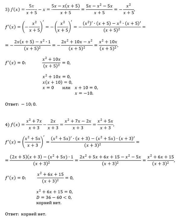 Решите Неравенство нужно только 3 и 4