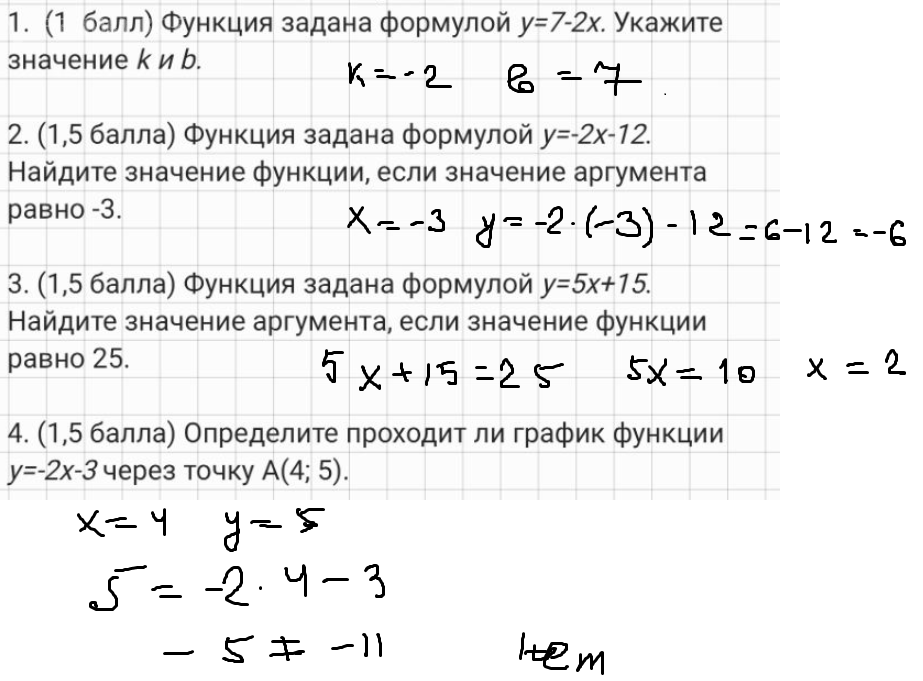 Пифагория 4 12 решение