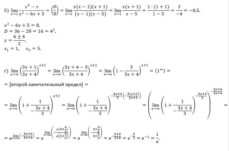 Пределы функций не пользуясь правилом лопиталя