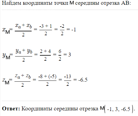 Как найти середину отрезка в excel