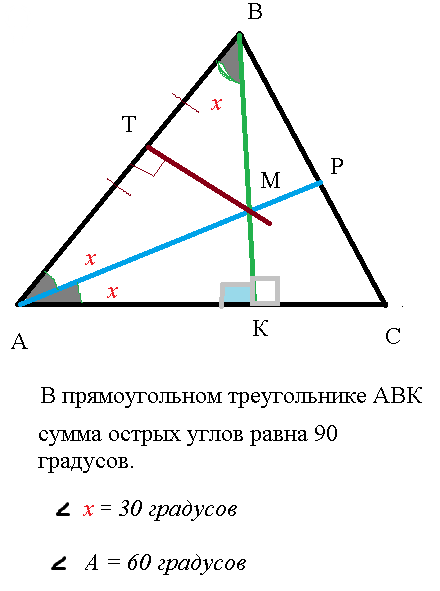 В треугольнике абс угол с 36