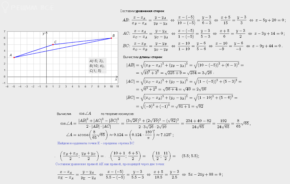 Уравнение сторон треугольника. Даны вершины треугольника найти уравнение стороны АВ. Дан треугольник с вершинами а 4 6 в -3 0 и с найти уравнение АС. Даны вершины треугольника найти угол между аб и АС. Даны координаты вершины треугольника MPT M -4.