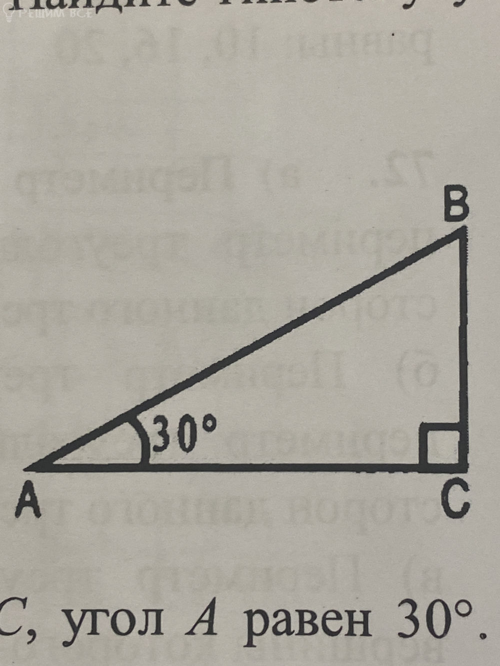 В прямоугольном треугольнике дсе проведена