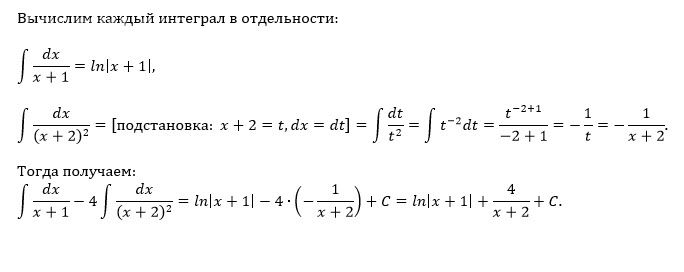 Найти интегралы результаты проверить дифференцированием