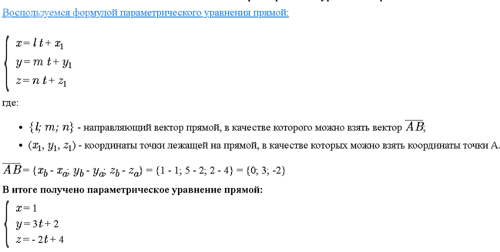 Даны точки найти уравнение прямой