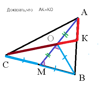 Доказать о середина ав