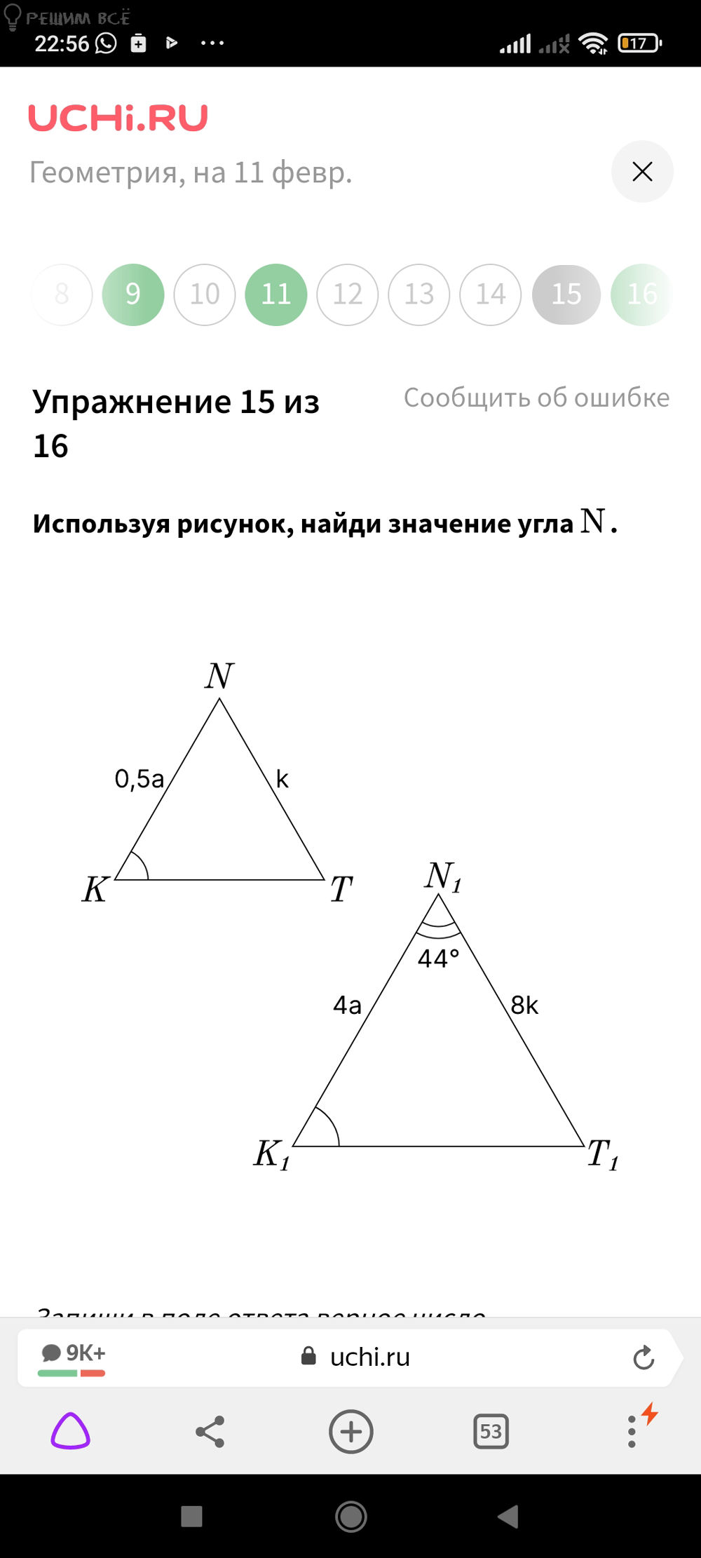 Найдите по рисунку величину угла мок