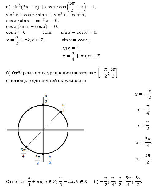 Решите уравнение tg п x cos 3п 2 2x sin 5п 6