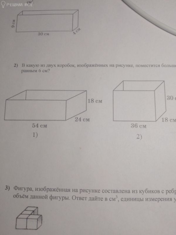 Какое наибольшее число коробок с кексами поместится в один транспортировочный короб