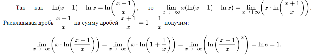 Вычислить ln x. Предел Ln(x+2)-ln2. Предел Ln(1-x). Вычислить предел (x+2)Ln(x+2)-2(x+1)Ln(x+2). Предел функции Ln x.