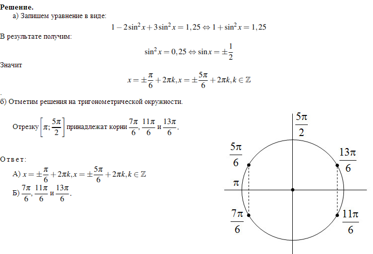 Решите уравнение 2x2 11 9x 0. Найдите корни уравнения cosx=1/2. Тригонометрические неравенства cosx>0. Решение уравнения cos x a. Тригонометрические уравнения окружность.