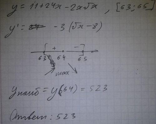 Найдите наибольшее значение функции y x 27. Y = 24 - 12/X. X2-11x+24. Y 12 X корень из x на отрезке 1 9 Найдите. Укажите наибольшее значение функции y=-x^2+4x+3.