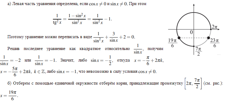 Решите уравнение 1 sin2x cosx cosx. Решение уравнения TG X= - корень из 3. Решите уравнение 3tg2x-1/2sinx+1 0. Tg3x+tg2x/1-tg3x tg2x 3. 2tg x/(1-tg2 x).