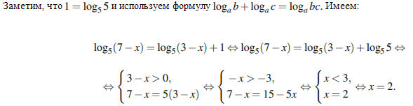 Log 1 7 2x 5 2. Лог 5 7. Log5 7-x log5 3-x +1. Log5 (7 − 𝑥) = log5 (1 − 𝑥) + 2. Log7(x+5)=log7(5x−3)..