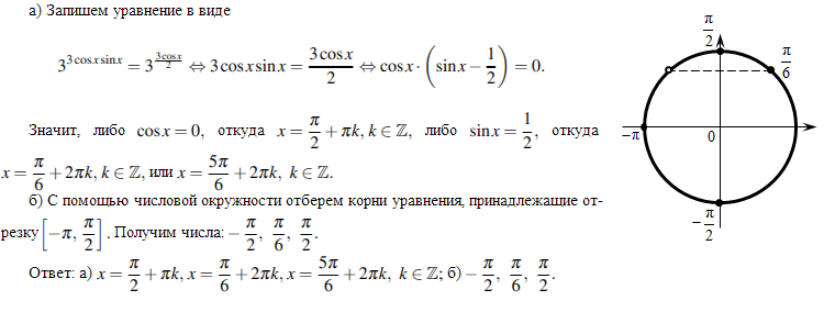Решите уравнение sinx 3 cosx. 2cos2x+cosx-1/2sinx- корень из 3 0. Cos x корень из 2 /2.