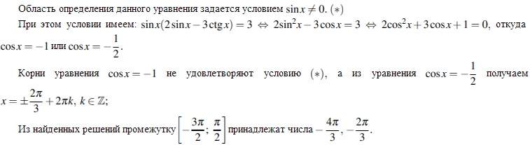 Корень 2cosx sinx корень 3. Sinx 2sinx-3ctgx 3 решение. Решить уравнение sinx корень из 3/2. Решите уравнение sinx корень 2/2. Решить уравнение 3sinx+1=0.