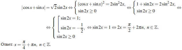 2sinx 1 0 уравнение. Cos x sin x корень из 2 sin 2x. Cosx sinx корень из 2 sin2x. Cos(2x-Pi/2) формула преобразования. Sin x cos x корень из 2.