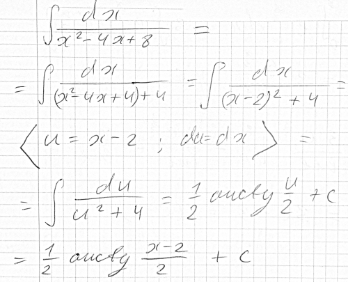 DX/4-X^2. Интеграл 2dx/x DX. DX/(X^2+2x+4). Интеграл dx 4x 1 4