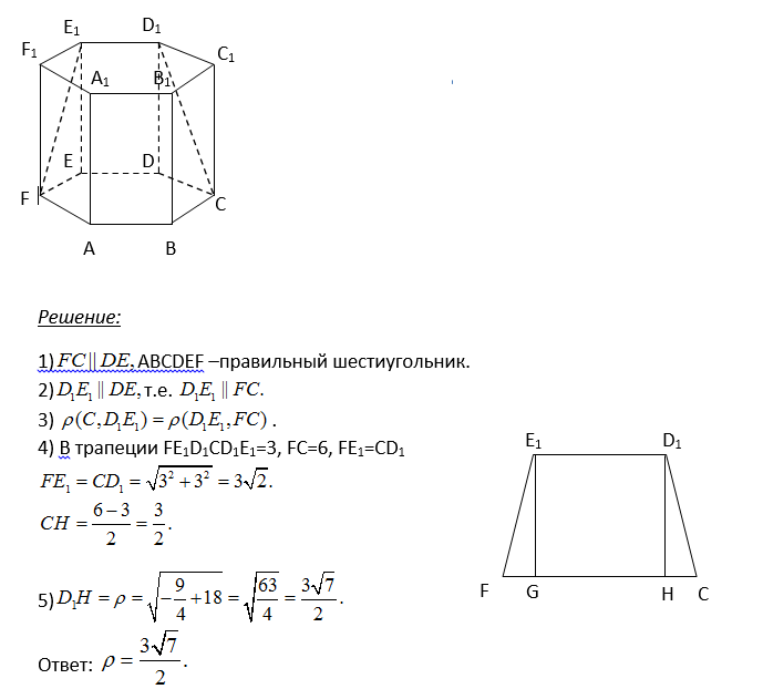 В правильном шестиугольнике abcdef выбирают случайную точку. Средняя линия правильного шестиугольника. Правильный шестиугольник abcdef. Правильная шестиугольная трапеция. Свойства правильного шестиугольника.