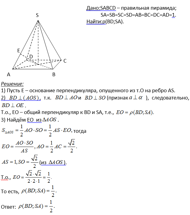 Основание пирамиды квадрат сторона которого равна 12. SABCD правильная пирамида sa 12 см. Периметр основания пирамиды четырехугольной. SABCD правильная пирамида sa ABC 60 sa 12. 11.8 Правильная пирамида.