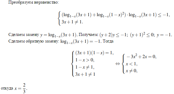 1 5 log3 x 3. Log неравенства. Решить неравенство log 2x<1/2. Решить неравенство : log2х+log2(х-3)>2. Решить неравенство log(x3-x2-2x) <3.
