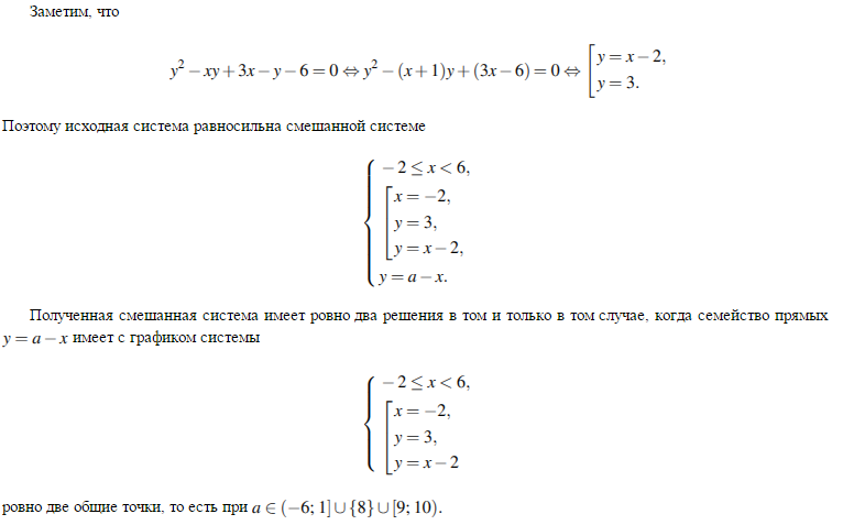 Y 3z 0. Система (x + y)^2 = 2y ( x+y)^2=2x. Система уравнений x+y=4 x^2-y=2. Система уравнений y=x^2 y=x+6. Y'=(2x+3y)/x решение.