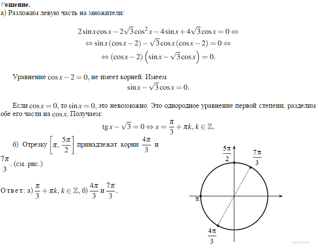 2sin x π 3. Решение уравнений cos^2x=sin^2x. Решение уравнения sin(x-п/4) =корень 2/2. Корень из 4cos2x-2sin2x 2cosx. 2 Корня * sin(x+Pi/4)+2sin^2x=cosx.